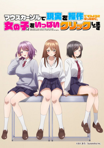 Now That I Can Control Reality With A Mouse Cursor, I’m Gonna Click Away On The Girls! (2026)