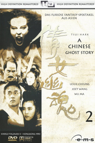 A Chinese Ghost Story 2 (1990)