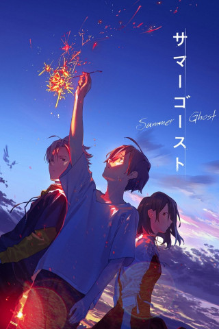 Summer Ghost (2021)