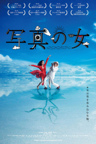 Woman of the Photographs (2020)