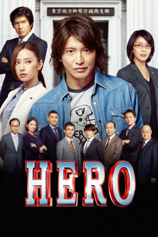 HERO (2015)