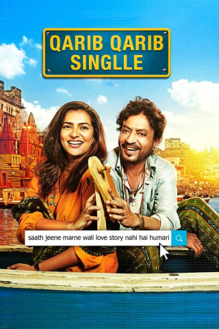 Das Verflixte Spiel mit der Liebe (2017)