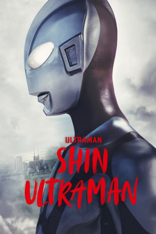 Shin Ultraman (2022)