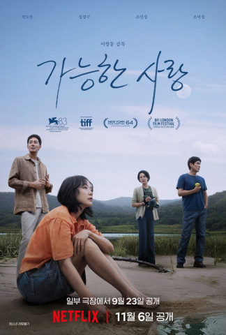 Possible Love (2026)