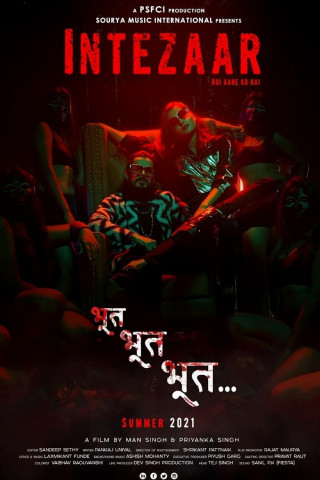 warte ... jemand kommt (2021)