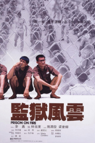 Prison on Fire (1987)