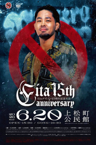 15th Anniversary (1989)