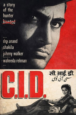 C.I.D (1956)