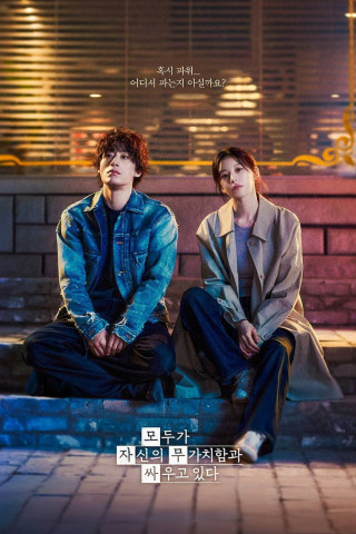 We Are All Trying Here (2026)