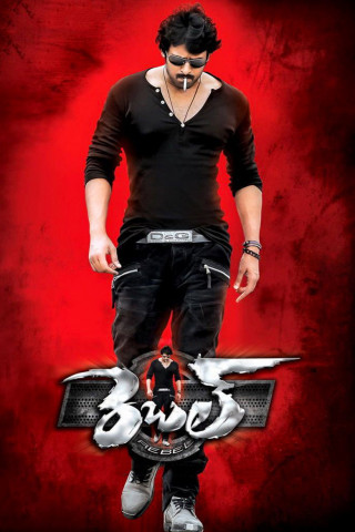రెబెల్ (2012)
