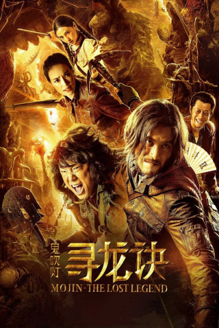 Mojin - The Lost Legend (2015)