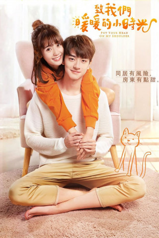 Put Your Head on My Shoulder (2019)