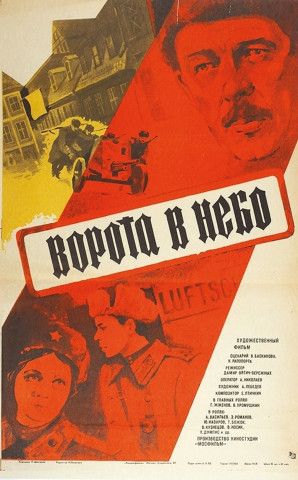 Das Tor zum Himmel (1984)