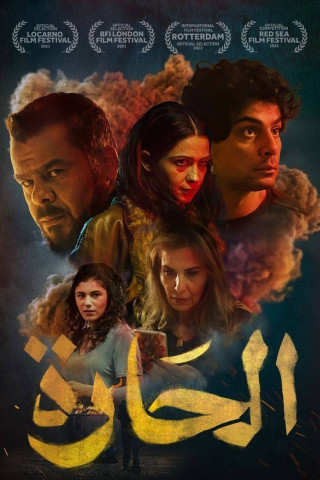 The Alleys (2021)