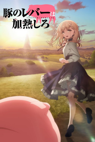 Butareba -The Story of a Man Turned into a Pig- (2023)