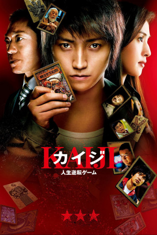 Kaiji: The Ultimate Gambler (2009)