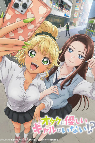 Gals Can't Be Kind to Otaku!? (2026)