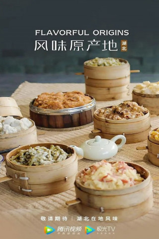 Die Wurzeln des Geschmacks (2019)