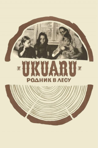 Ukuaru (1974)