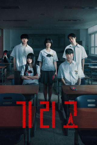 If Wishes Could Kill (2026)