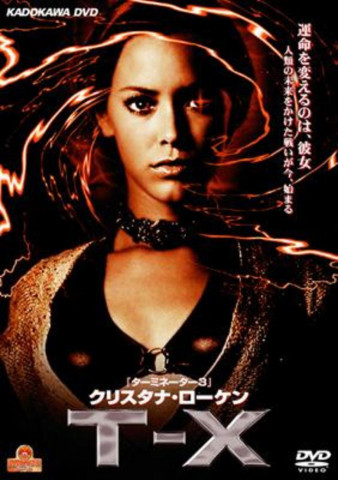 クリスタナ・ローケン T-X (2003)
