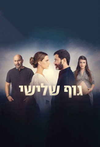 A Body that Works (2023)