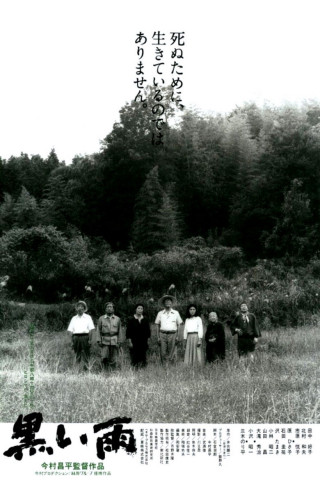 Schwarzer Regen (1989)