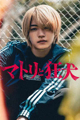 Matori & Kyoken Men in the Back Alleys (2026)