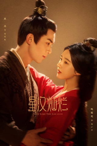 Love Like the Galaxy (2022)