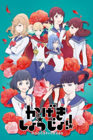 Kageki Shojo!! (2021)