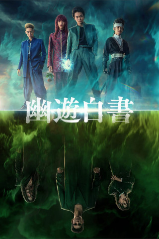 Yu Yu Hakusho (2023)