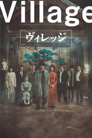THE VILLAGE (2023)