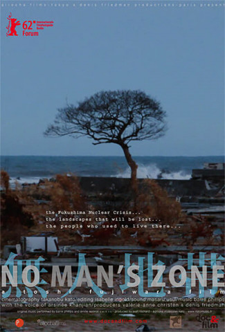 無人地帯 (2012)