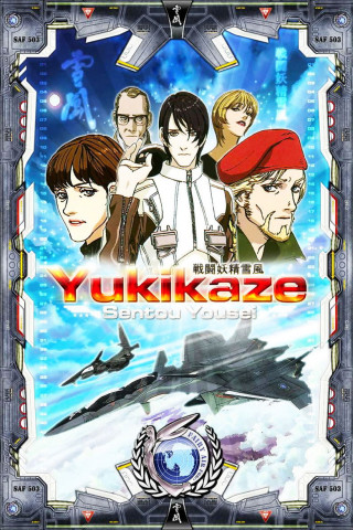 Yukikaze (2002)