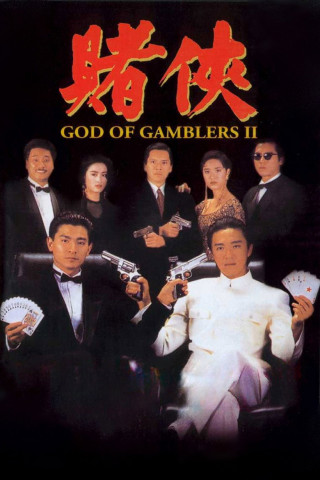 God of Gamblers 2 (1990)