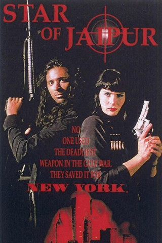 Moments of Danger (1999)