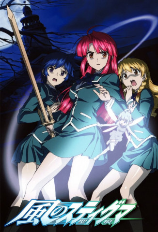 Kaze no Stigma (2007)