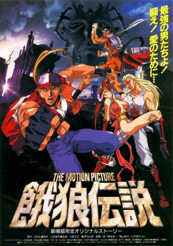 Fatal Fury - The Motion Picture (1994)