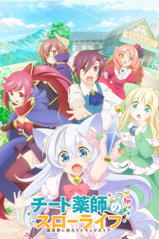 Drug Store in Another World - The Slow Life of a Cheat Pharmacist (2021)