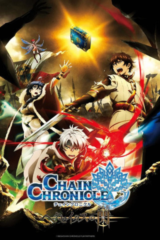 Chain Chronicle: The Light of Haecceitas (2017)