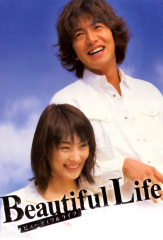 Beautiful Life (2000)