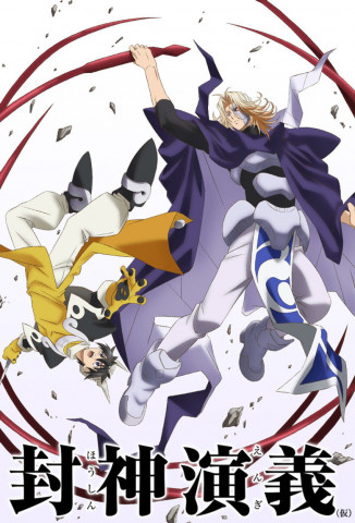 Hakyu Hoshin Engi (2018)