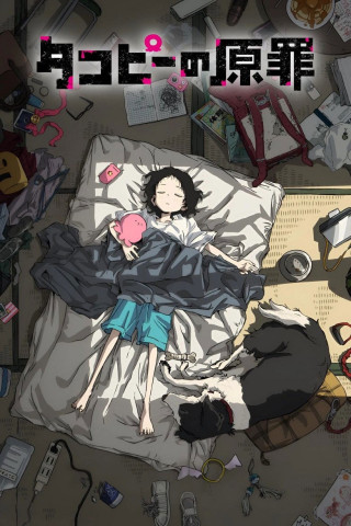 Takopi und die Sache mit dem Glück (2025)