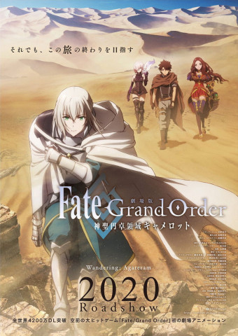 Fate/Grand Order - Divine Realm of the Round Table: Camelot - Wandering; Agateram (2020)