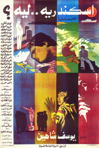 Alexandria… warum? (1979)