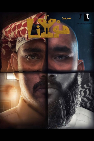 The Preacher (2017)