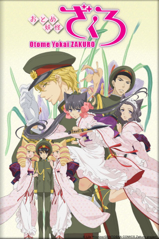 Otome Yokai Zakuro (2010)