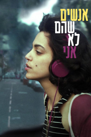 People That Are Not Me (2016)