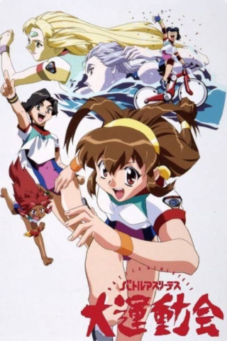 Battle Athletes Victory Restart (1997)