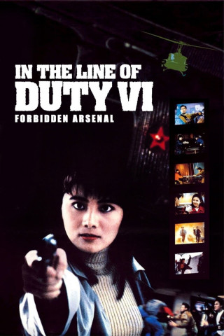 Red Force 4 (1991)